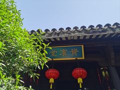 -孔氏南宗家庙