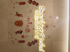 -青岛青龙美爵酒店·阳光海岸西餐厅
