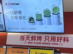 -三元梅园(永定路店)