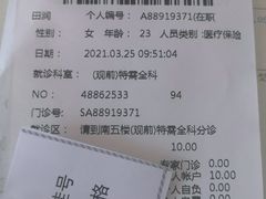 -苏州口腔医院(观前街院区)