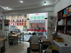 -江记老鸡汤米面