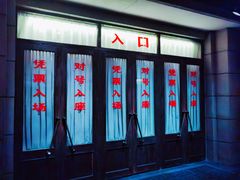 -长影旧址博物馆
