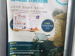 -山东大学千佛山校区-图书馆