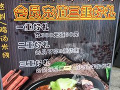-格朗合 · 鸡汤米线(和悦汇店)