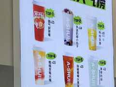 -阿水大杯茶(高新万达金街一店)