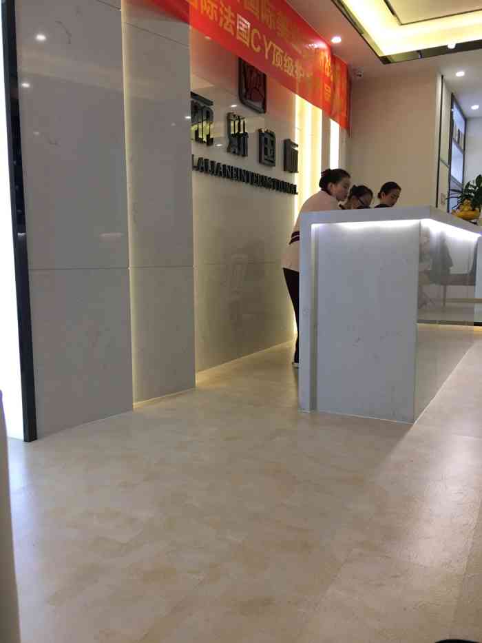 丽妍国际(东城万达店)