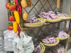 -苏州市吴中区光福窑上花果蜜饯厂