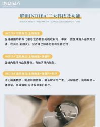点击看大图 -半岛故事·法儿曼抗衰·indiba中心