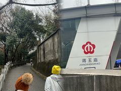 -紫金山山顶公园