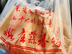-夏格庄蒜香鸡(建设大街总)