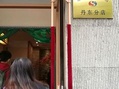 -全州拌饭馆(断桥店)