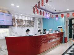 -深圳美澳口腔·种植修复中心