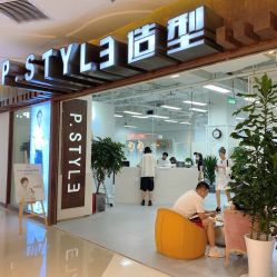 门面-P.STYLE派斯造型