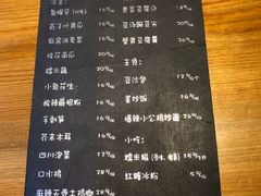 菜单-望京一号·重庆江湖菜(工体店)
