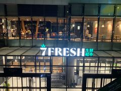 -七鲜超市(通州ONE店)