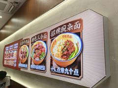 -二娃邓板凳面(解放碑店)