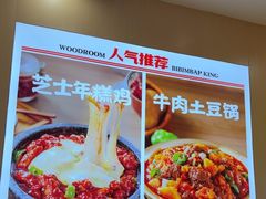 -小木屋拌饭(西安万象天地店)