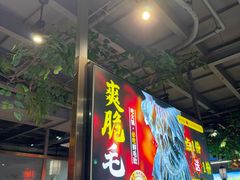 -乡土黄·鲜牛肉火锅·小龙虾(兴业街店)