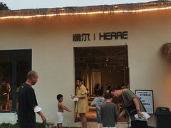 -HERRE·FARM 赫尔露营农场·团建聚会包场