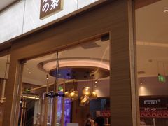 门面-奈雪的茶(凯德新都心店)
