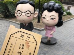 -静园(和平区)