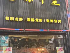 门面-赤甲皇(仙霞路店)