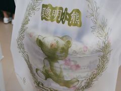 -珍妮曲奇聪明小熊(上环店)