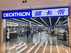 -迪卡侬(安德门店)