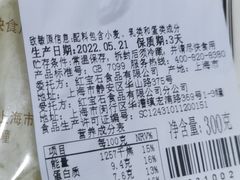 -红宝石·鲜奶小方(长阳店)