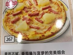 -萨莉亚意式餐厅(天河城购物中心店)