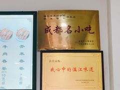 -洁美凉粉店(温江店)