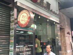 -义顺牛奶公司(庇利金街店)