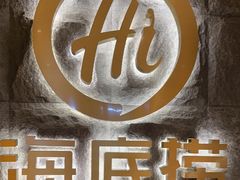 -海底捞火锅(漕宝路店)