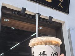-羊楼洞