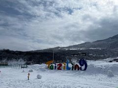 -太子岭滑雪场