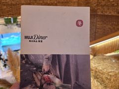 -无印良品餐堂 MUJI Diner(成都太古里店)