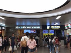 等位区-西树泡芙(正佳店)
