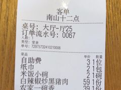 -十二点·辣椒炒肉(南山店)