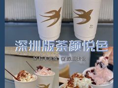 -BeauTea水仙(coco park店)