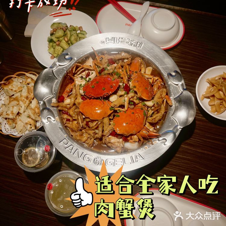 肉蟹煲，我只选胖哥俩！[调皮][可怜]好吃到转圈圈✔
