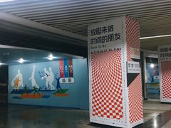 -东方体育中心(地铁站)