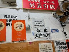 -黑竹香鸡(营和巷店)
