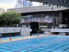 -南山文体中心-游泳馆