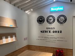 -Blueglass酸奶(华贸购物中心店)