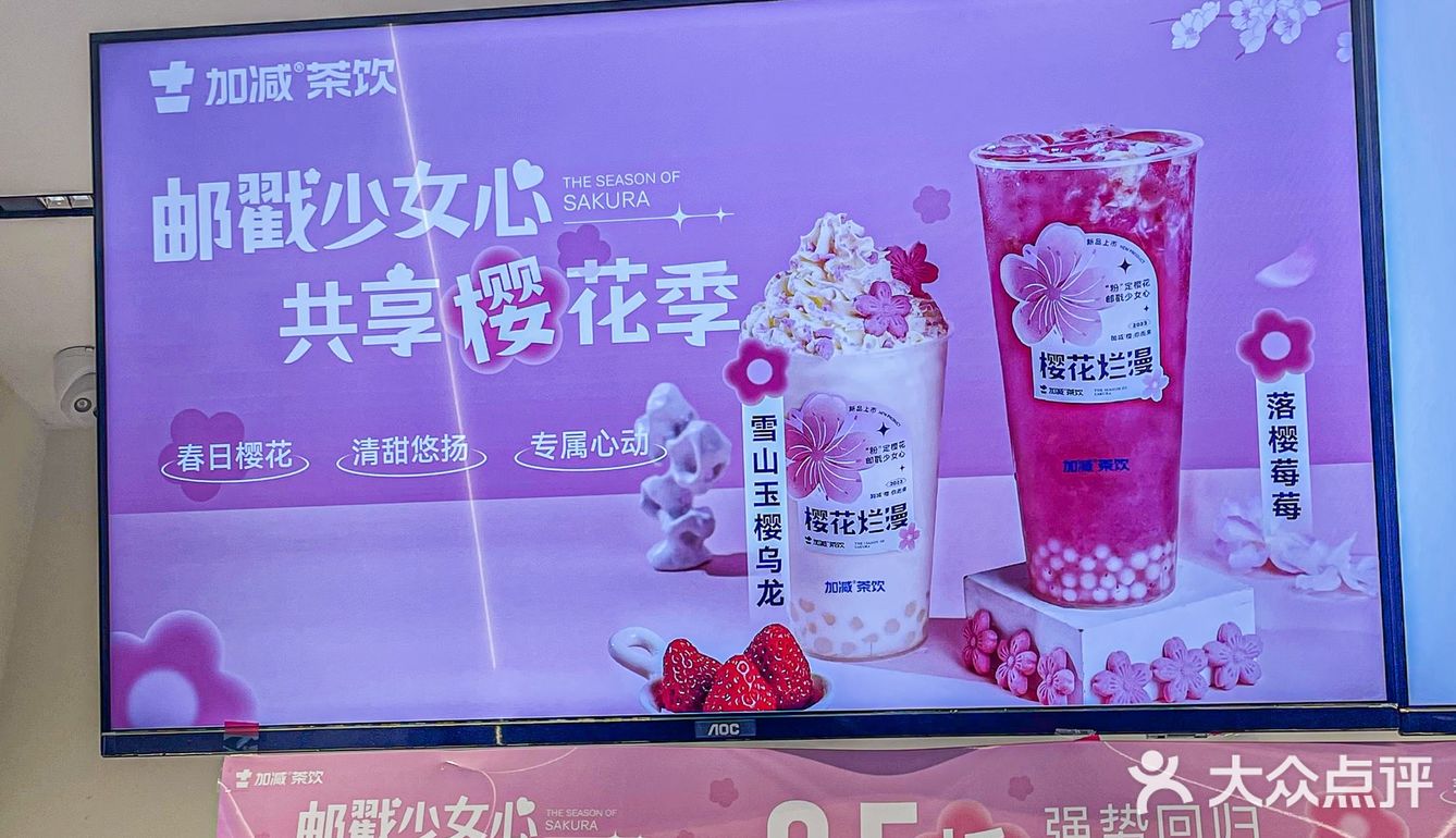 加减春季新品上新🌷粉粉嫩嗯好有少女心[爱心]
