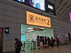 -郑州新郑国际机场-T2航站楼