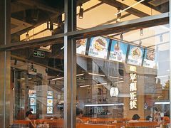 -肥韬茶餐厅(海上世界店)