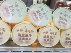 -年记·兴顺斋 牛街清真熟食小吃店