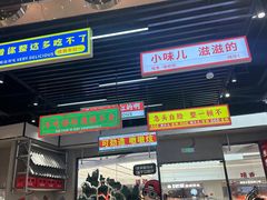 -堂堂小伙夫·辽宁小吃大排档(京西大悦城店)