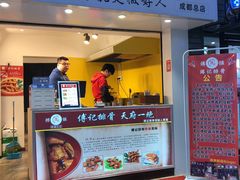 门面-傅强排骨(成都总店)